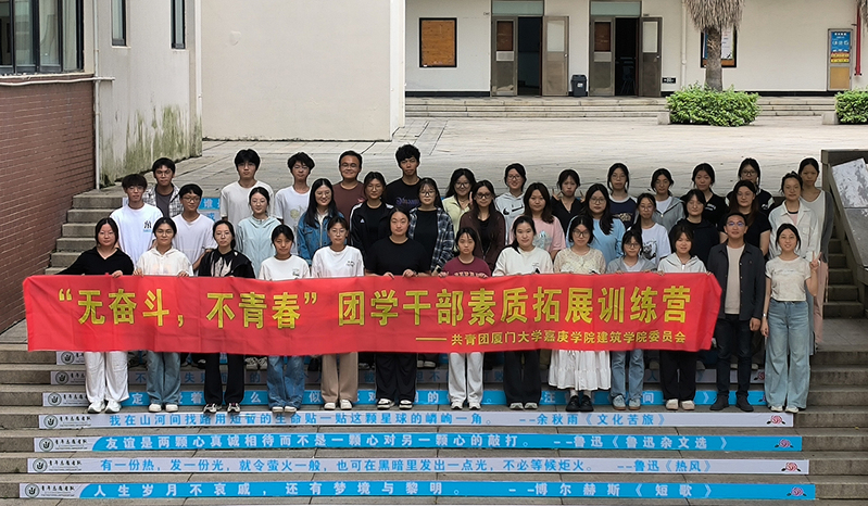 <a href='/2025/0530/c2675a160253/page.htm' target='_blank' title='第五期“青马工程”暨第八期“无奋斗，不青春”团学干部素质拓展训练营顺利结业'><font style='font-weight:bold;'>第五期“青马工程”暨第八期“无奋斗，不青春”团学干部素质拓展...</font></a>